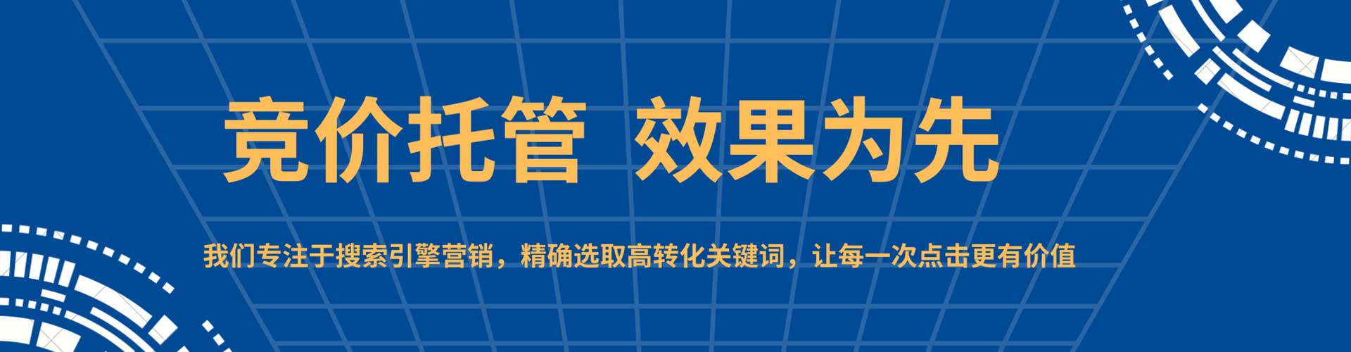 西充百度竞价