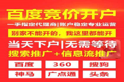 百度竞价广告费用构成与案例分析
