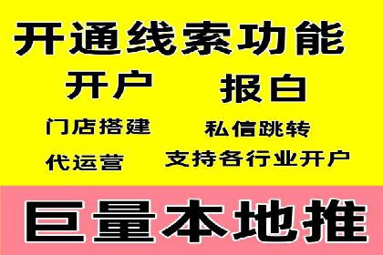 微信信息流广告的受众分析与定位